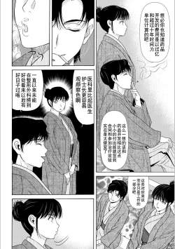 Page 28 of Haha ga Hakui o Nugu toki 5