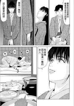 Page 31 of Haha ga Hakui o Nugu toki 5