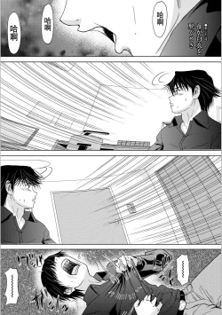 Page 35 of Haha ga Hakui o Nugu toki 5