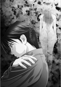 Page 38 of Haha ga Hakui o Nugu toki 5