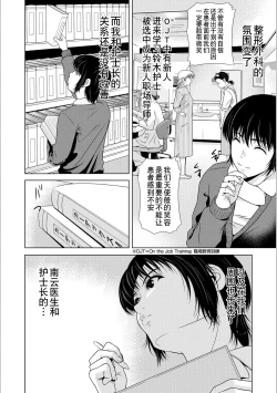 Page 56 of Haha ga Hakui o Nugu toki 5