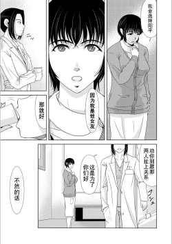 Page 75 of Haha ga Hakui o Nugu toki 5