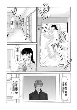 Page 77 of Haha ga Hakui o Nugu toki 5