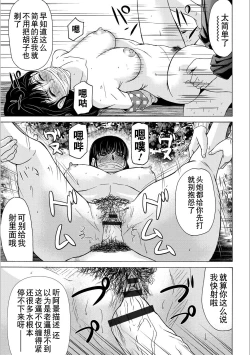 Page 83 of Haha ga Hakui o Nugu toki 5