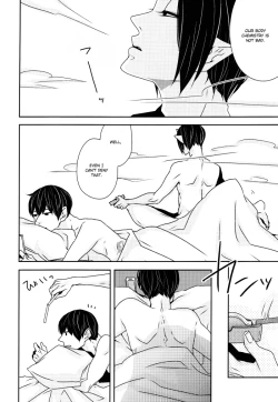 Page 8 of Seiyoku No Hanashi