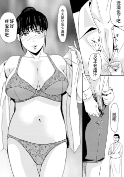 Page 107 of Haha ga Hakui o Nugu toki 6