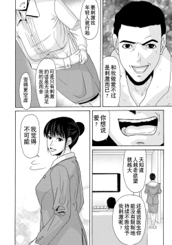 Page 126 of Haha ga Hakui o Nugu toki 6