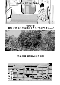 Page 129 of Haha ga Hakui o Nugu toki 6