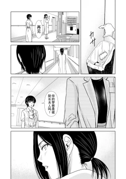 Page 159 of Haha ga Hakui o Nugu toki 6