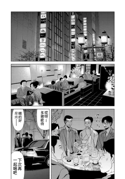Page 64 of Haha ga Hakui o Nugu toki 6