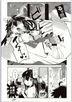 Page 24 of Yatagarasu no Ongaeshi