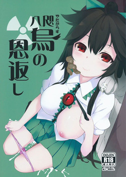 Download Yatagarasu no Ongaeshi