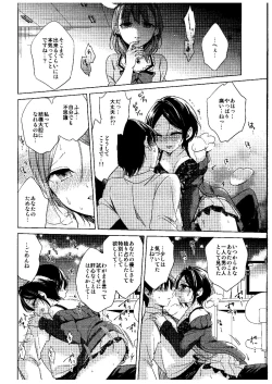 Page 19 of Midnight Temptation