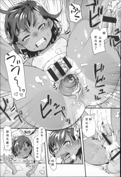 Page 19 of Nakama de Pokapoka