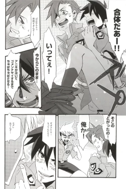 Page 17 of SimoKami Gattai Shashinshuu