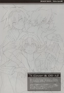 Page 23 of SimoKami Gattai Shashinshuu