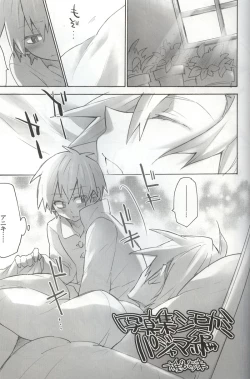 Page 4 of SimoKami Gattai Shashinshuu