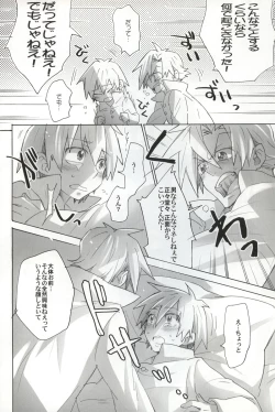 Page 7 of SimoKami Gattai Shashinshuu