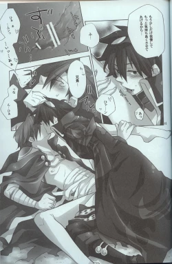 Page 14 of Hikari no hito