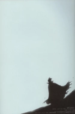 Page 21 of Hikari no hito