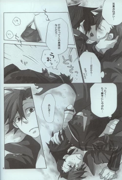 Page 7 of Hikari no hito