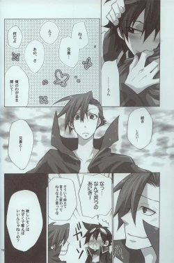 Page 9 of Hikari no hito