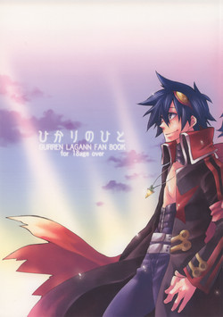 Download Hikari no hito