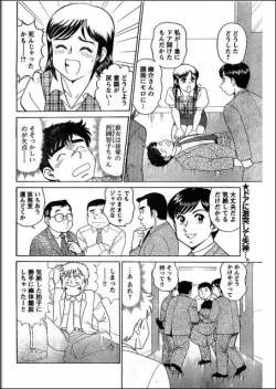 Page 2 of Noriutsure Yuukai