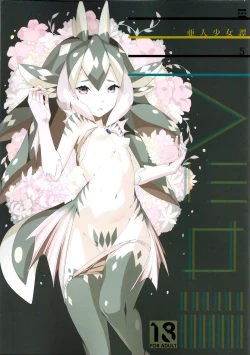 Page 1 of Ajin Shoujo-tan Vol. 5