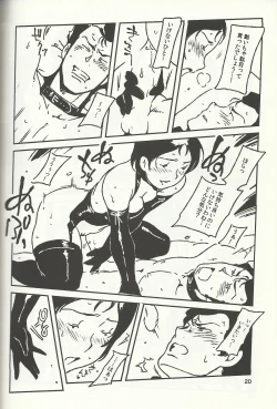 Page 19 of SM Senki