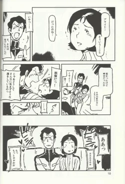 Page 9 of SM Senki