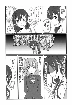 Page 15 of Mega μ'2Y