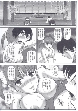 Page 25 of Nyotaika Dynamites! 3