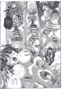 Page 64 of Nyotaika Dynamites! 3