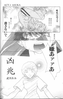 Page 104 of ANGELic IMPACT NUMBER 09 - Saisei Hen