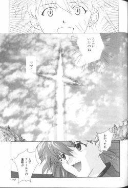 Page 105 of ANGELic IMPACT NUMBER 09 - Saisei Hen