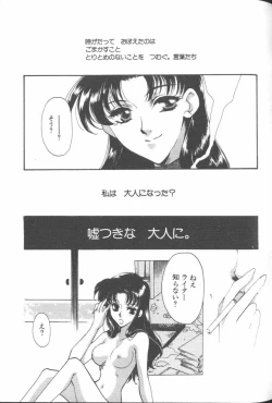 Page 115 of ANGELic IMPACT NUMBER 09 - Saisei Hen