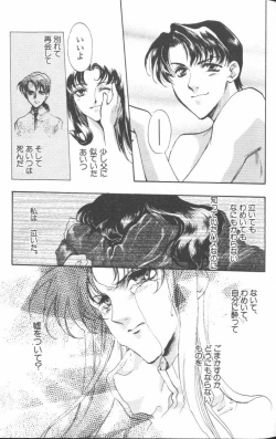 Page 117 of ANGELic IMPACT NUMBER 09 - Saisei Hen