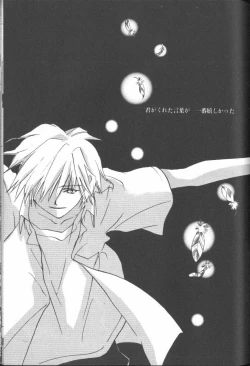 Page 159 of ANGELic IMPACT NUMBER 09 - Saisei Hen