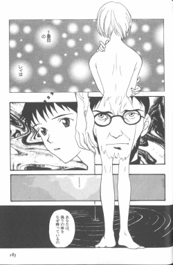 Page 181 of ANGELic IMPACT NUMBER 09 - Saisei Hen