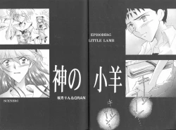 Page 5 of ANGELic IMPACT NUMBER 09 - Saisei Hen