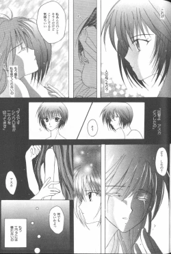 Page 71 of ANGELic IMPACT NUMBER 09 - Saisei Hen