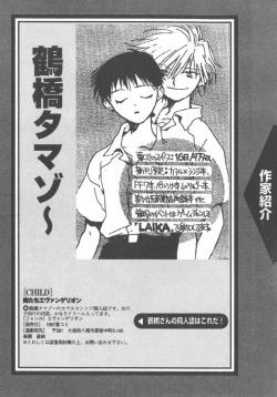 Page 74 of ANGELic IMPACT NUMBER 09 - Saisei Hen