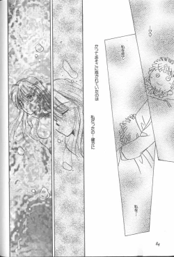 Page 82 of ANGELic IMPACT NUMBER 09 - Saisei Hen