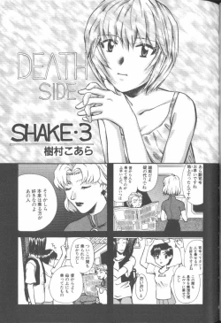 Page 85 of ANGELic IMPACT NUMBER 09 - Saisei Hen