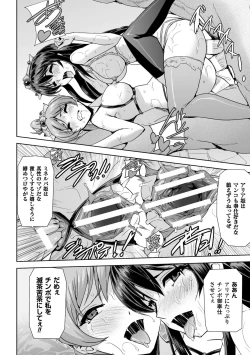 Page 104 of Heroine Pinch Vol. 13