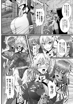 Page 112 of Heroine Pinch Vol. 13