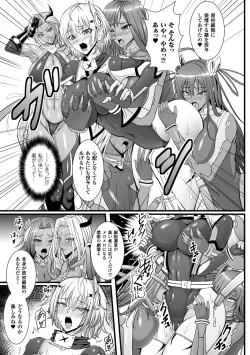 Page 113 of Heroine Pinch Vol. 13