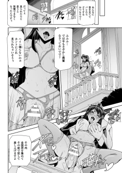 Page 96 of Heroine Pinch Vol. 13