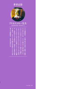 Page 189 of Akuochisukii Sensei no Heroine Haiboku no Houteishiki - Equation of Heroine's defeat by Mr. Akuochisukii